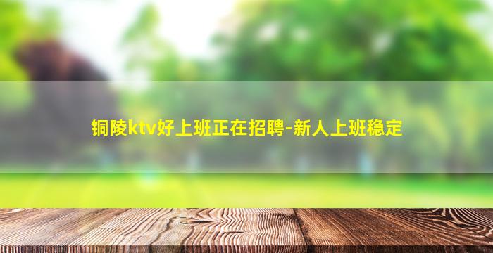 龙岩夜总会招聘